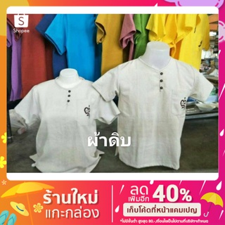 เสื้อผ้าฝ้ายแบบมีสกรีนสวยๆ ที่กระเป๋าหน้า มีหลายสีให้เลือก พร้อมส่ง