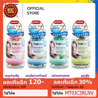 Lesasha Hair Vitamin เซรั่ม น้ำมันบำรุงผม วิตามิน หมักผมได้ กลิ่นหอม YOGURT OLIVE OIL SEAWEED MINT