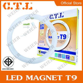 CTL Magnet T9 หลอดนีออนกลม LED T9 24W ขั้ว G10q ใช้ทดแทนหลอดไฟ Circular Fluorescent Standard 32W