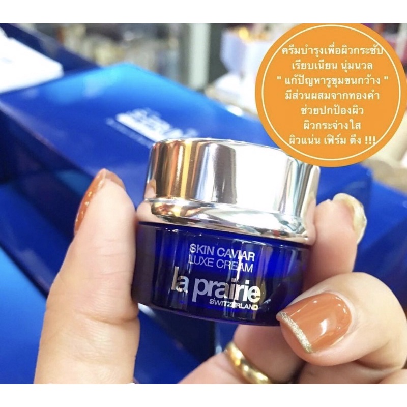 (📍ผลิต 04/2024) สินค้าเคาเตอร์แท้ 💯ครีมลดริ้วรอย La Prairie Skin Caviar Luxe Cream / และ Luxe Cream Sheer
