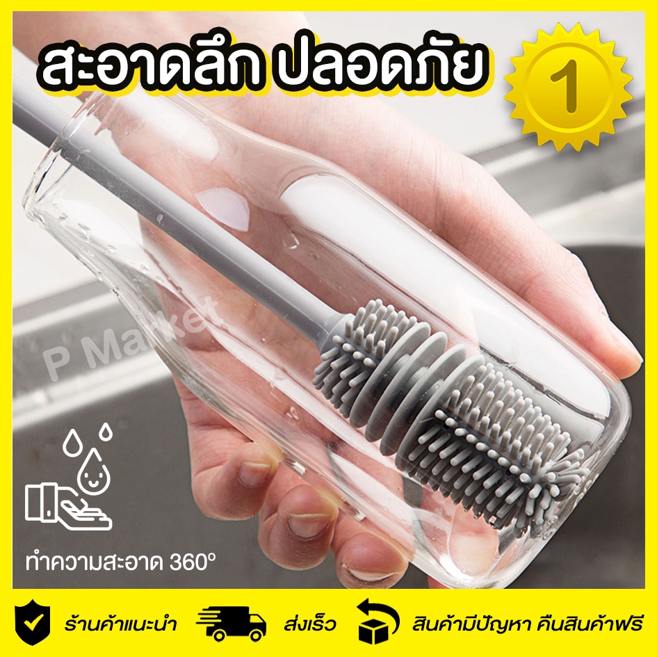 แปรงล้างขวด พร้อมส่ง ผลิตจากซิลิโคน อุปกรณ์ล้างแก้ว กระบอกน้ำ ขวดบากแขบ ทำความสะอาดได้ลึก