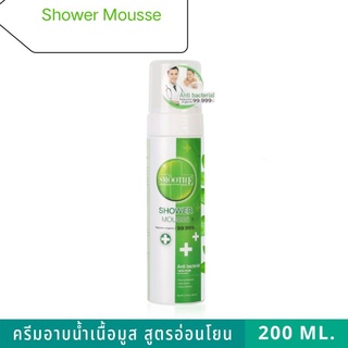 (แท้100%Exp2/12/23)Smooth E Mild &amp;Moisturizing Antibacterial Shower Mousse 200 ml. สมูทอี