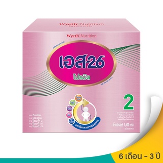  S-26 เอส-26 นมผงสำหรับทารก ช่วงวัยที่ 2 โปรมิล 1800 กรัม เก็บเงินปลายทาง