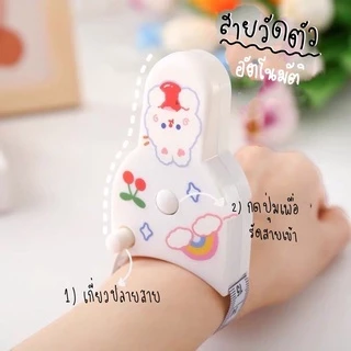 สายวัดตัวอัตโนมัติ! Body scale!