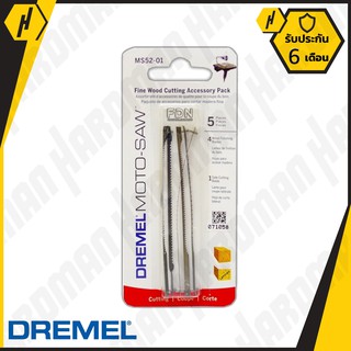 DREMEL MS52-01 ใบจิ๊กซอ ตัดไม้แบบละเอียด สำหรับ MOTO-SAW