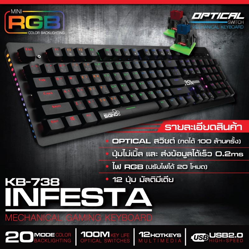 ส่งชัวร์ส่งไวSIGNO KB-738 INFESTA คีย์บอร์ดเกมมิ่ง Mechanical Gaming Keyboard (Blue/Red Optical Switch) #6