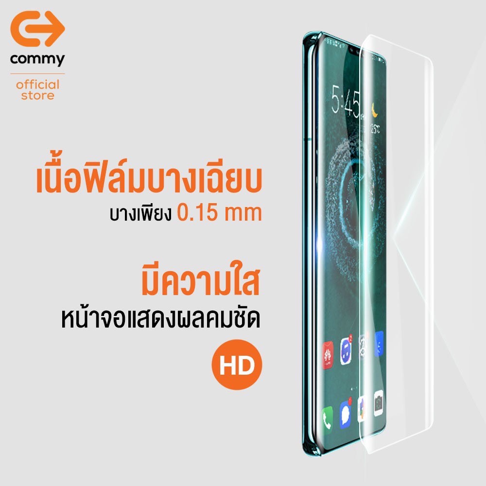 COMMY ฟิล์มไฮโดรเจล nubia Red Magic 7 / Red Magic 6 Pro / Redmagic 6R / Redmagic 6 / Redmagic 5S / Redmagic 5G #6