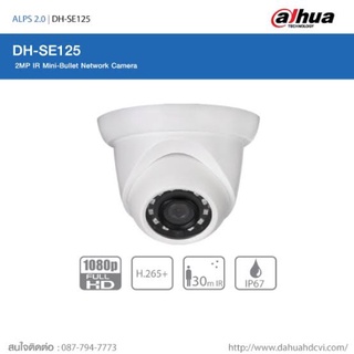 DH-IPC-SE125 -S2Dahua IPC 2ล้านพิกเซล PoE