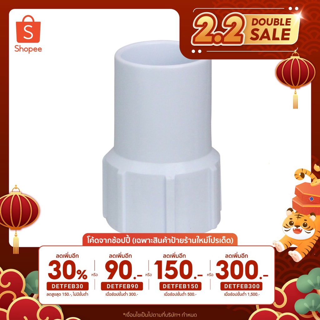 หัวต่อสายดูดตะกอน 1.5 pipe connection hose pipeหัวต่อสายดูดตะกอน 1.5 pipe connection END