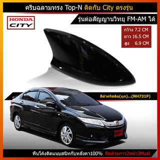 ครีบฉลาม City สีดำคริสตัล(มุก) Crystal Black Pearl (NH731P) (รุ่นTop-N แบบต่อสัญญานวิทยุได้ชัดเจน)