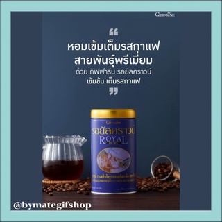 กาแฟ รอยัลคราวน์ สายพันธุ์พรีเมี่ยม เข้มข้น เต็มรสกาแฟ ผลิตจากเมล็ดกาแฟสายพันธุ์โรบัสต้า ทั้งกาแฟดำ หรือเติมน้ำตาล