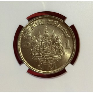 (เหรียญเกรด MS64)เหรียญที่ระลึก 1 บาท เสด็จนิวัตพระนคร ปี พ.ศ. 2504 ไม่ผ่านใช้ สวยกริ๊บ น้ำทองสวย แท้ 100%