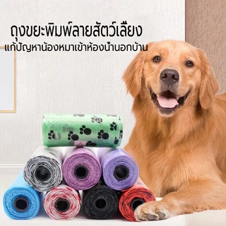 ถุงเก็บอึแมว 15pcs ถุงเก็บมูลสุนัขแบบพกพา 3 สี เลือกสีได้ 30*22 ถุงเก็บมูลแมว ถุงเก็บมูลสัตว์ พกพาสะดวก ใช้งาน