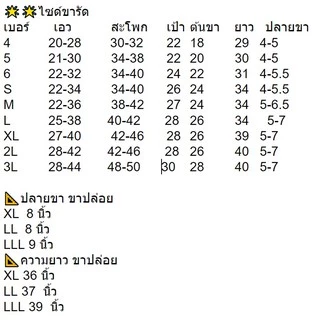 กางเกงวอร์มขาปล่อย กางเกงวอร์มขารัด ราคาถูก ตรามังกร