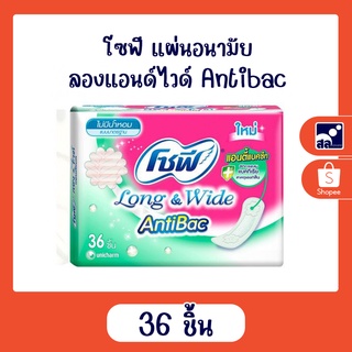 โซฟี แผ่นอนามัย ลองแอนด์ไวด์Antibac ขนาด 36 ชิ้น