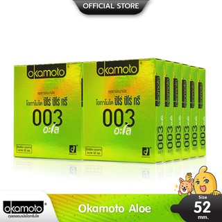 Okamoto 003 Aloe ถุงยางอนามัย บางพิเศษ ผสมว่านหางจระเข้ ผิวเรียบ ขนาด 52 มม. บรรจุ 12 กล่อง (24 ชิ้น)