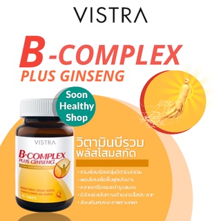 Vistra B-complex plus ginseng วิสทร้า บี คอมเพล็กซ์ พลัส จินเส็ง 30 เม็ด