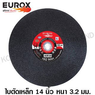 Eurox ใบตัด 14 นิ้ว หนา 3.2 มม. รหัส 36-531-030 ( Cutting Disc ) แผ่นตัด ใบตัดเหล็ก แผ่นตัดไฟเบอร์ ใบตัดไฟเบอร์