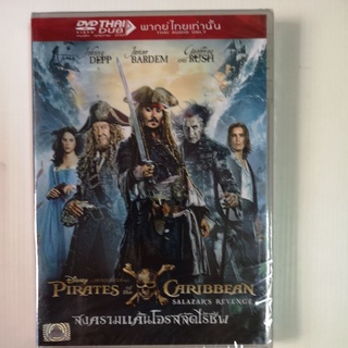 DVD เสียงไทยเท่านั้น : Pirates of the Caribbean Salazars Revenge สงครามแค้นโจรสลัดไร้ชีพ " Johnny Depp, Geoffrey Rush "