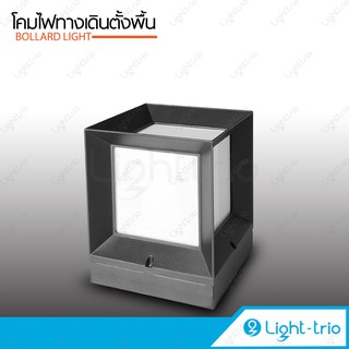 Lighttrio โคมไฟสนาม Border Lamp โคมไฟสนาม ไฟทางเดิน โคมไฟตั้งพื้น รุ่น BOR-130S - สีดำ (ไม่รวมหลอดไฟ)