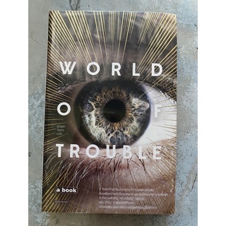 World of Trouble / Ben H. Winters