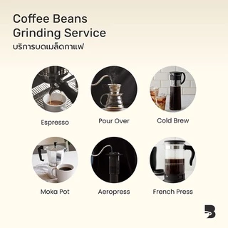เมล็ดกาแฟ คั่วกลาง - Berries Blend The Baristro Signature