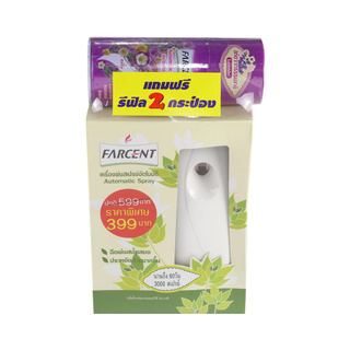 สุดพิเศษ!! เครื่องพ่นสเปรย์ FARCENT คละกลิ่น AUTO SPRAY Z-0033 FARCENT MIX SMELL น้ำหอมปรับอากาศ