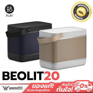 Powerful Bluetooth speaker แบรนด์ B&amp;O รุ่น BEOLIT 20