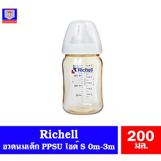 ขวดนมเด็ก Richell PPSU ขนาด 200 มล.