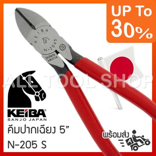 KEIBA คีมปากเฉียง 5"  รุ่น N-205S  ด้ามบาง  ญี่ปุ่นแท้ 100% ถูกสุด!! ของแท้ 100%