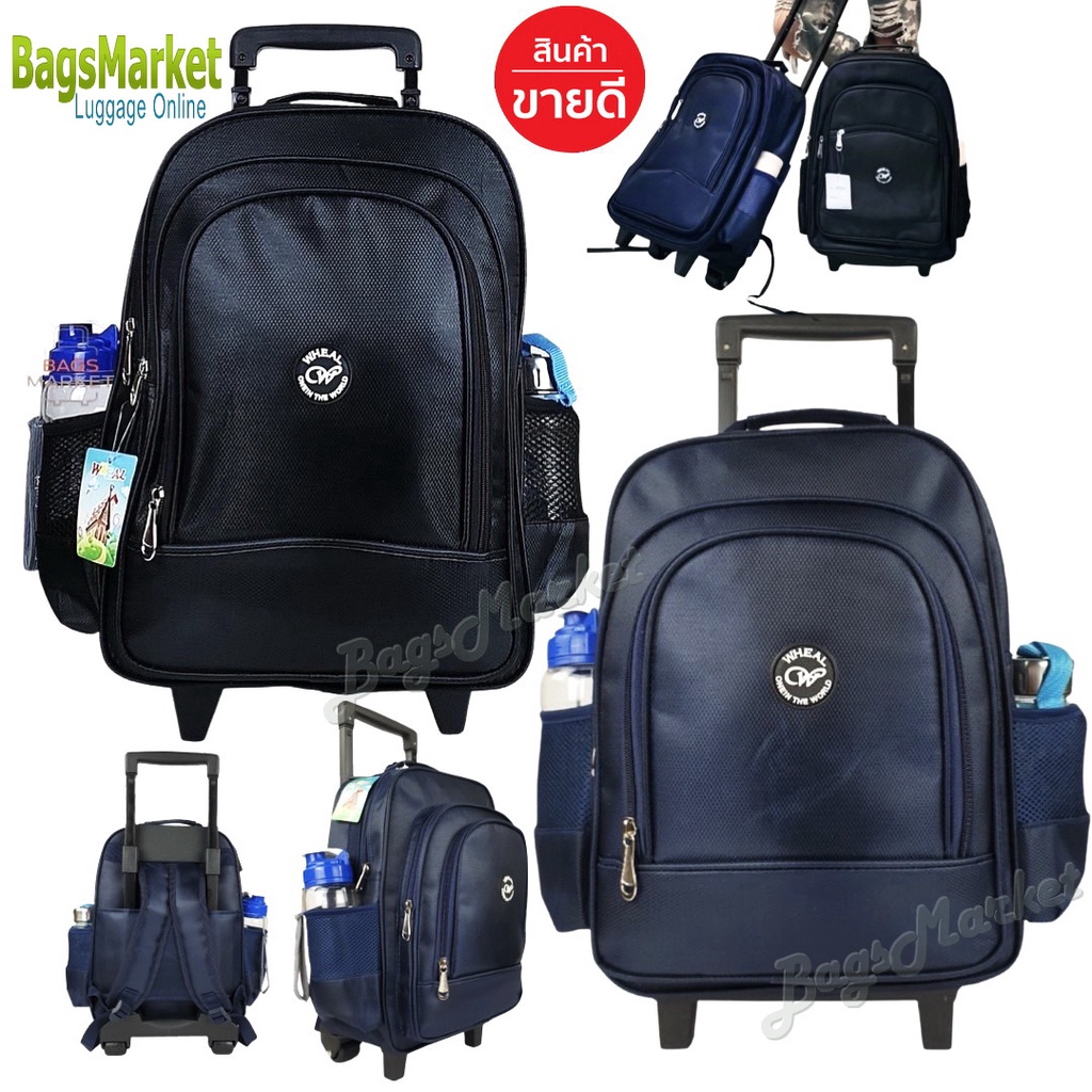 ฺ[ใส่โค้ด SSS50JUL ลด 50%]Bagsmarket Kid's Luggage 14",16" (M-L) Wheal กระเป๋าเป้มีล้อลากสำหรับเด็ก กระเป๋านักเรียน