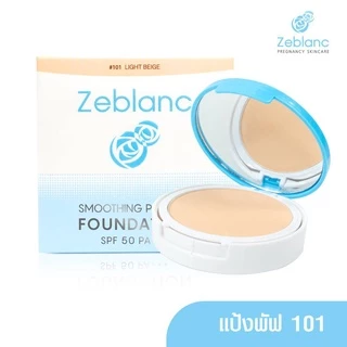 Zeblanc Smoothing Powder Foundation SPF 50 PA+++ (แป้งพัฟเพื่อคนท้อง)