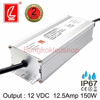 CV-150WBB-12 12VDC 12.5A 150W IP67 LED DRIVER ยี่ห้อชวงเหลียง ไดรเวอร์สำหรับแอลอีดี  แปลงไฟแอลอีดี รุ่นกันน้ำ