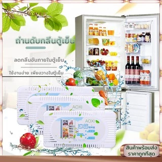 ​ถ่านดับกลิ่น ถ่านดับกลิ่นตู้เย็น กลิ่บอับในตู้เย็น ขจัดกลิ่น ขนาดเล็ก