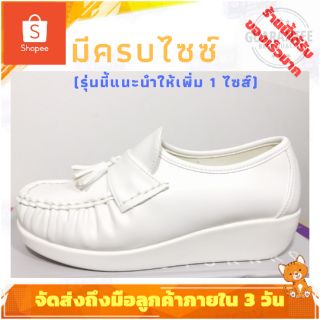 รองเท้าพยาบาล SEVENGO รุ่น S111NLN สีขาว ไซส์ 36 - 42