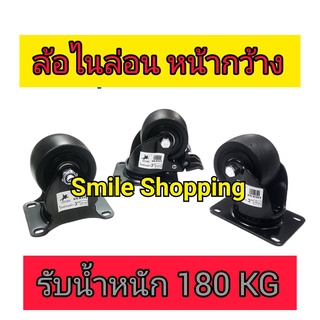 Knight ล้อไนล่อน หน้ากว้าง ขนาด 3 นิ้ว ล้อ ตู้เครื่องมือ ( รับน้ำหนักได้ 180 กก ต่อ 1 ลูก ) แป้นหมุน หมุนเบรค และ ขาตาp