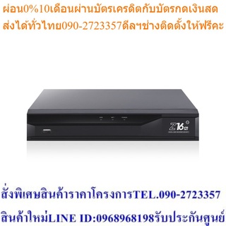 PSI เครื่องบันทึก DVR รุ่น Z16 AI