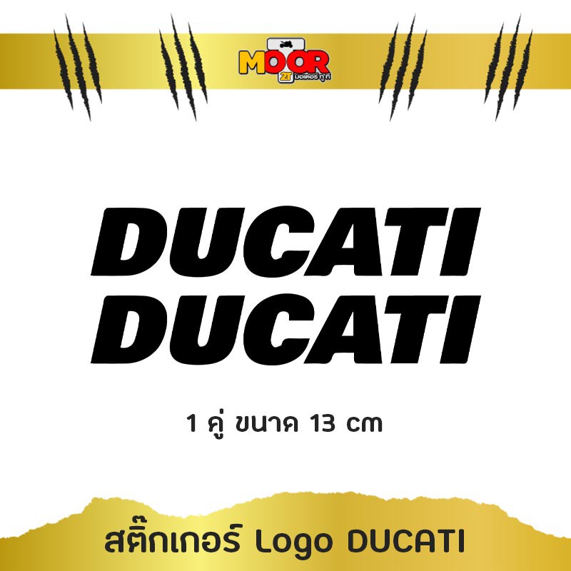 สติ๊กเกอร์ โลโก้ Ducati 1 คู่