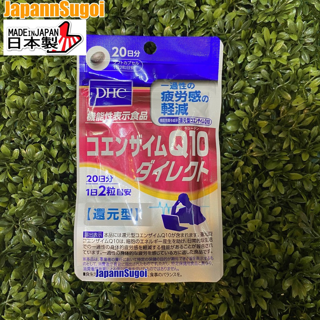 พร้อมส่งแท้ DHC CO-Enzyme Q10-Direct 20วัน ลดริ้วรอย รูปที่ 2