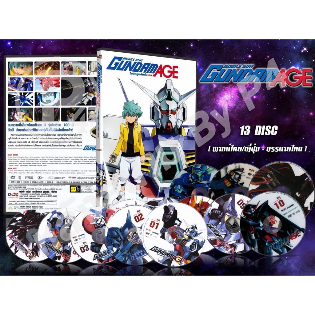 DVD การ์ตูนเรื่อง Mobile Suit Gundam Age กันดั้มเอจ (พากย์ไทย / ญี่ปุ่น - บรรยายไทย) 13 แผ่นจบ