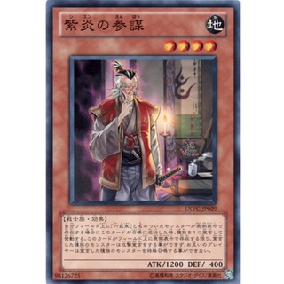 EXVC EXVC-JP029Common Shiens Strategist Extreme Victory Common EXVC-JP029 0807013107073