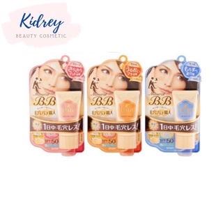 PORE PUTTY MINERAL BB CREAM บีบีครีมปิดรูขุมขนและเป็นกันแดดในตัว จากญี่ปุ่น