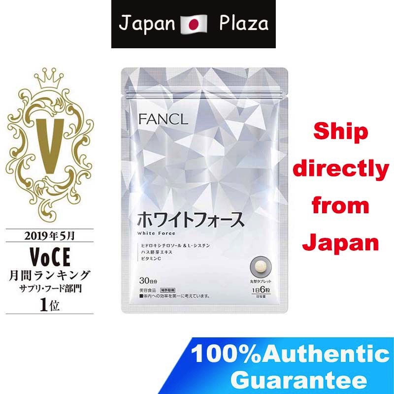 🅹🅿🇯🇵 Fancl white force วิตามินบำรุงผิวขาว สำหรับ 30 วัน