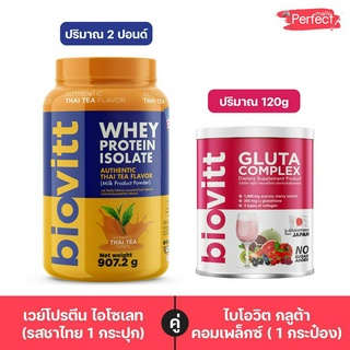 Biovitt Whey Protein เวย์โปรตีน ชาไทย และ Biovitt Gluta ปั้นหุ่น ลดไขมัน ดูแลผิวคอลลาเจน กลูต้า สูตรขาวไว