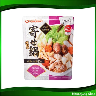โชยุ นาเบะ ซุปหม้อไฟสไตล์ญี่ปุ่น 27 มล. (6ซอง) ยามาโมริ Yamamori Shoyu Nabe Soup ซุป ซุปโชยุ ซุปหม้อไฟ โชยุหม้อไฟ