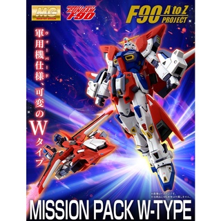 [P-BANDAI] MG 1/100 Mission Pack W for F90 Gundam