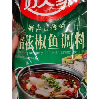 HAU TEN JIA - 130g - Seasoning for Spicy 🔥 FISH 🐟.  with Green Pepper 🌶️ CONDIMENTS