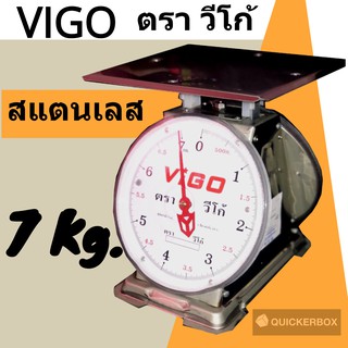 เครื่องชั่งสปริง แสตนเลส ตรา VIGO 7 กิโล สินคุณค้าภาพ จานแบน