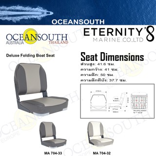 OCEANSOUTH DELUXE  (ที่นั่งเรือพับได้ดีลักซ์) MA-704-33