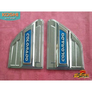 Lekone ครอบแก้ม Chevrolet Colorado 2012-16 (2ชิ้น)